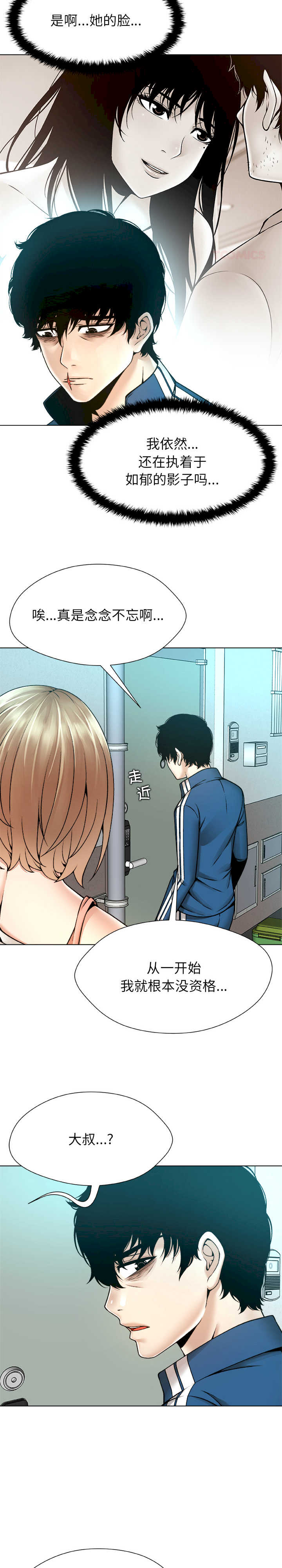 被幸运诅咒的人/幸运的孽缘