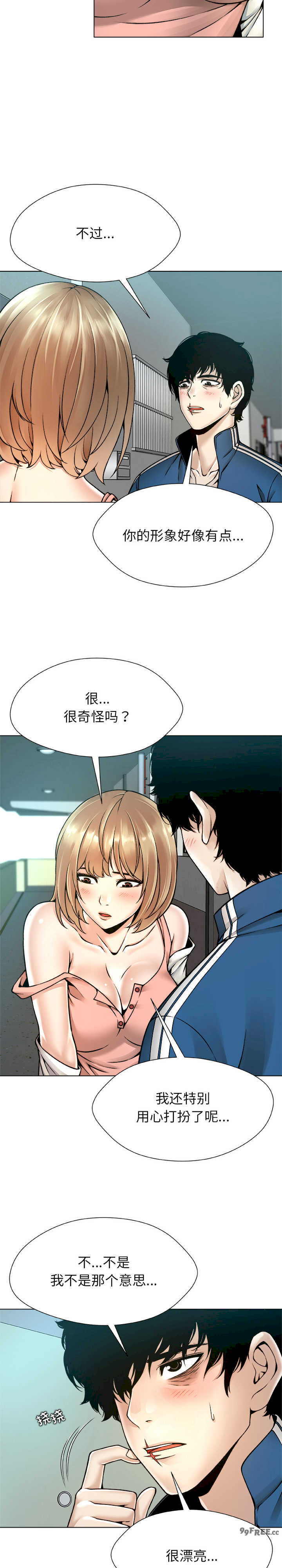 被幸运诅咒的人/幸运的孽缘