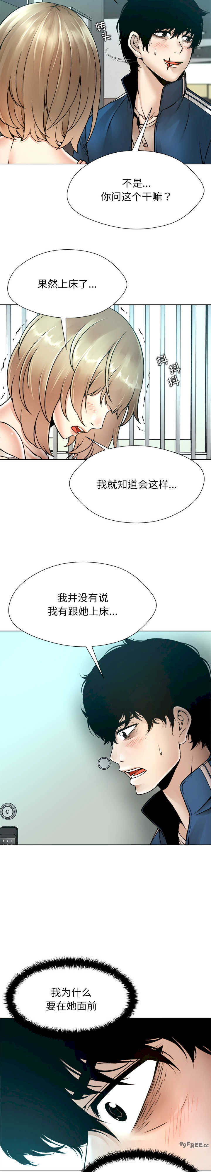 被幸运诅咒的人/幸运的孽缘