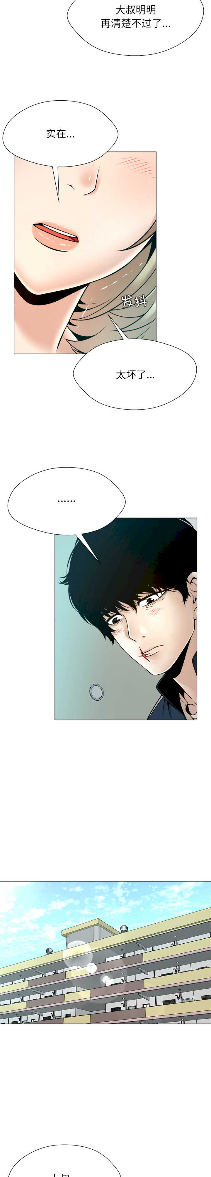 被幸运诅咒的人/幸运的孽缘