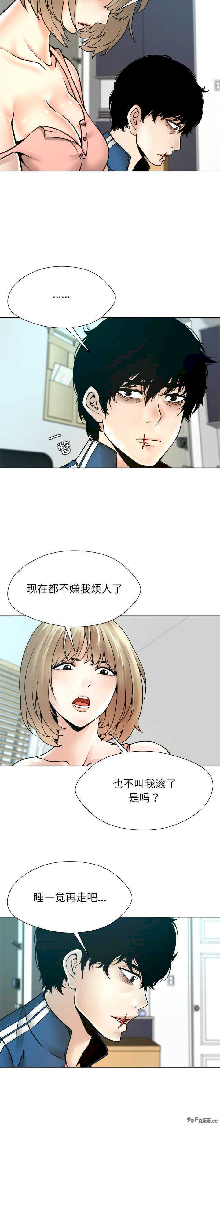 被幸运诅咒的人/幸运的孽缘