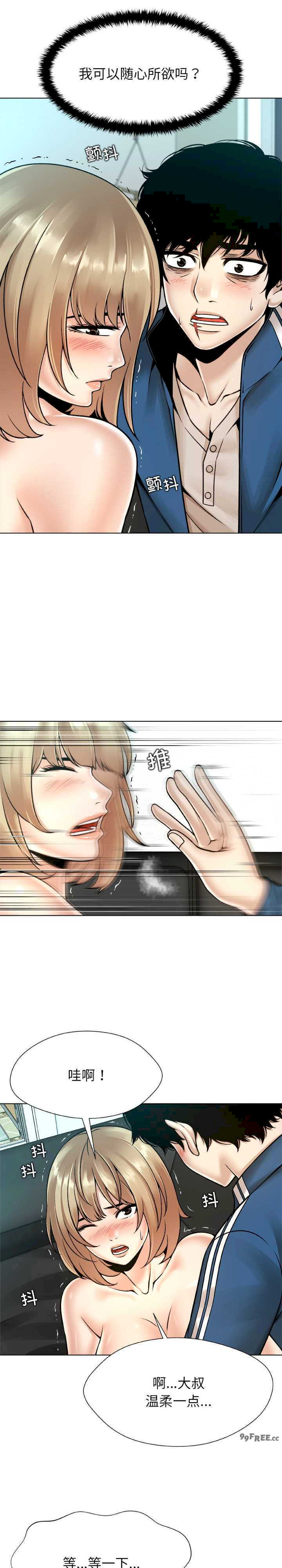 被幸运诅咒的人/幸运的孽缘