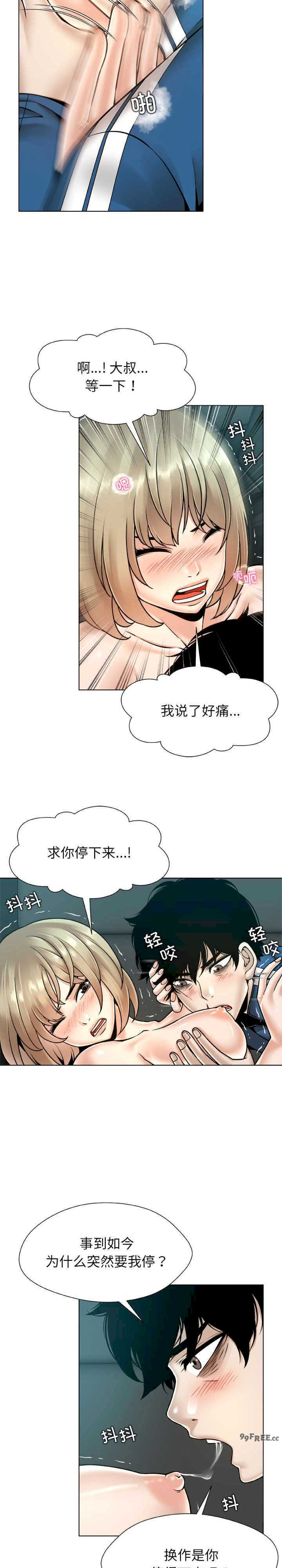 被幸运诅咒的人/幸运的孽缘