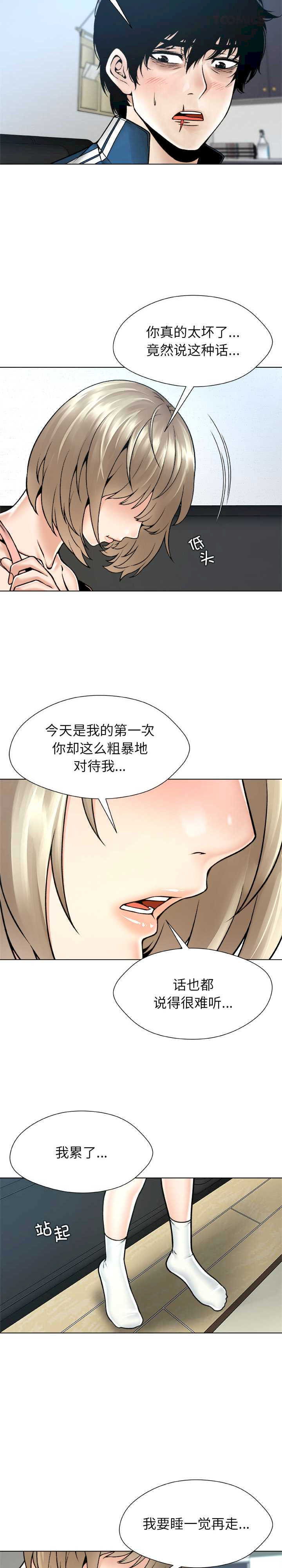 被幸运诅咒的人/幸运的孽缘