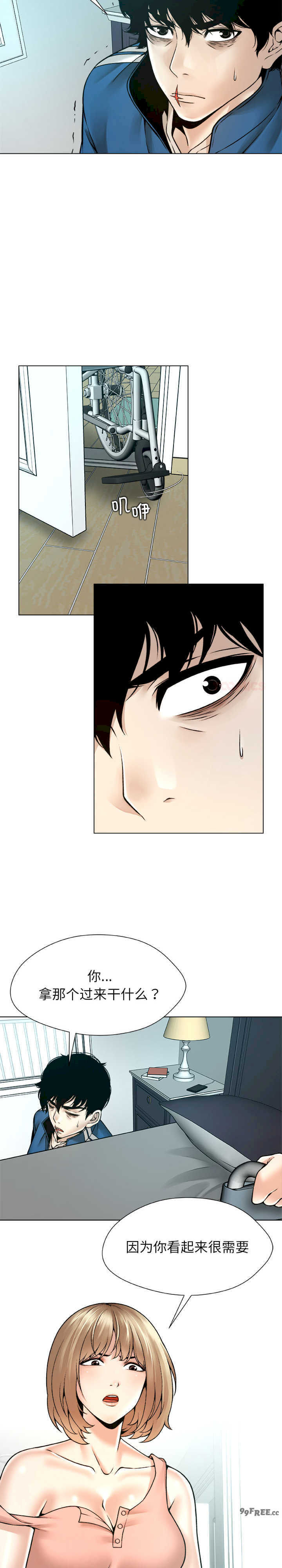 被幸运诅咒的人/幸运的孽缘