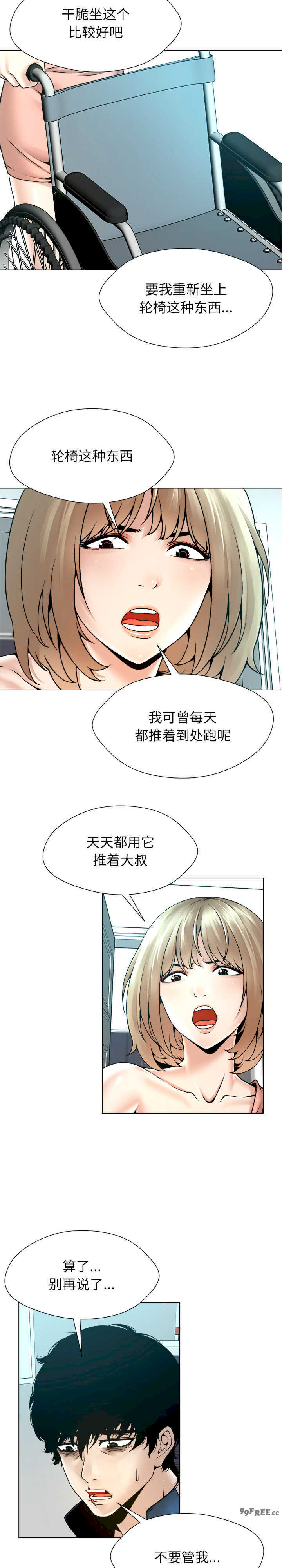 被幸运诅咒的人/幸运的孽缘