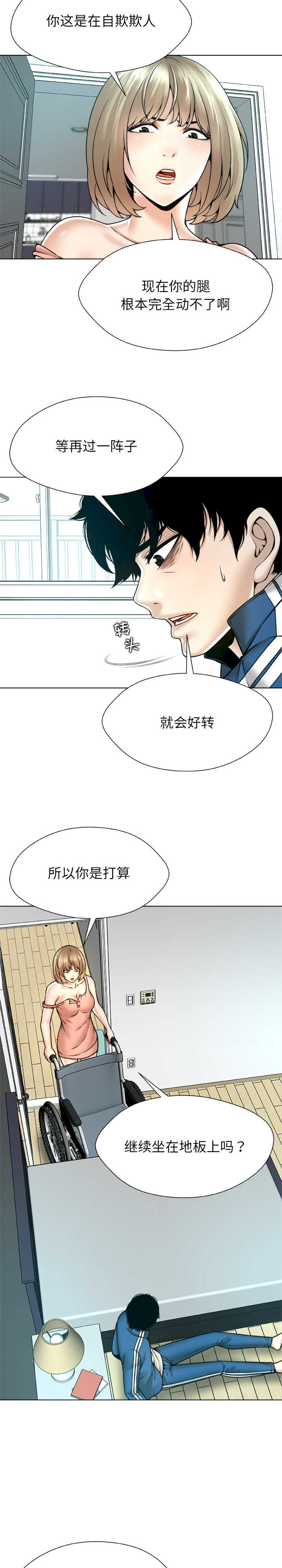 被幸运诅咒的人/幸运的孽缘