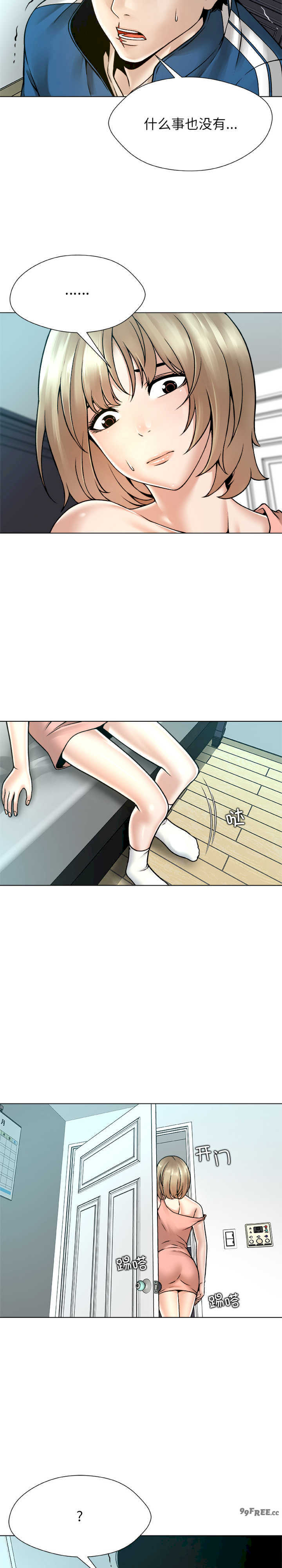 被幸运诅咒的人/幸运的孽缘