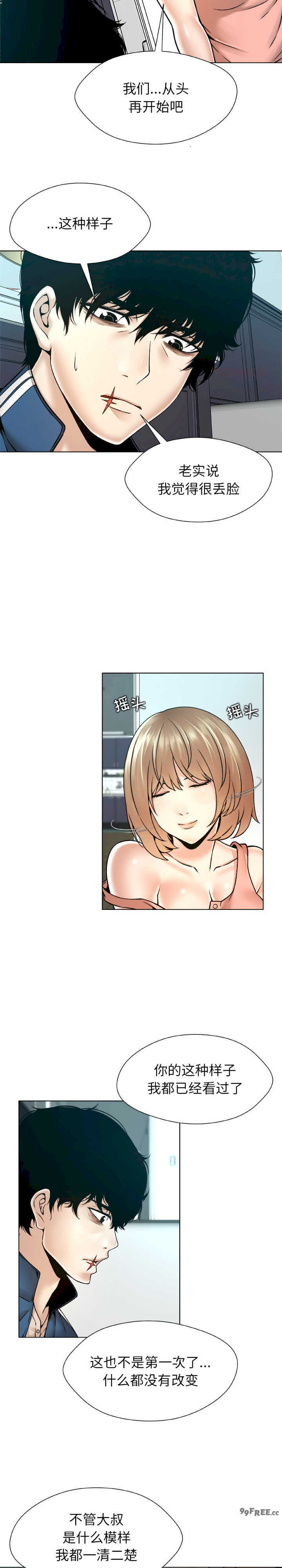 被幸运诅咒的人/幸运的孽缘