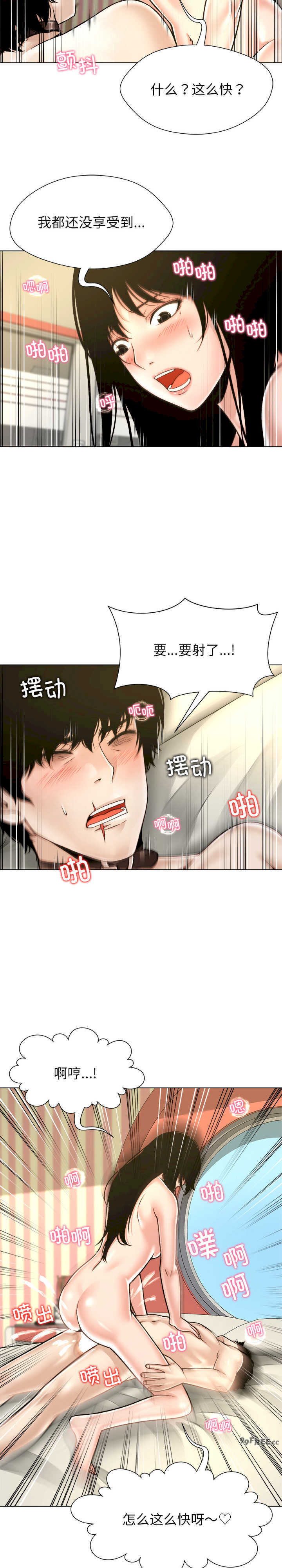 被幸运诅咒的人/幸运的孽缘