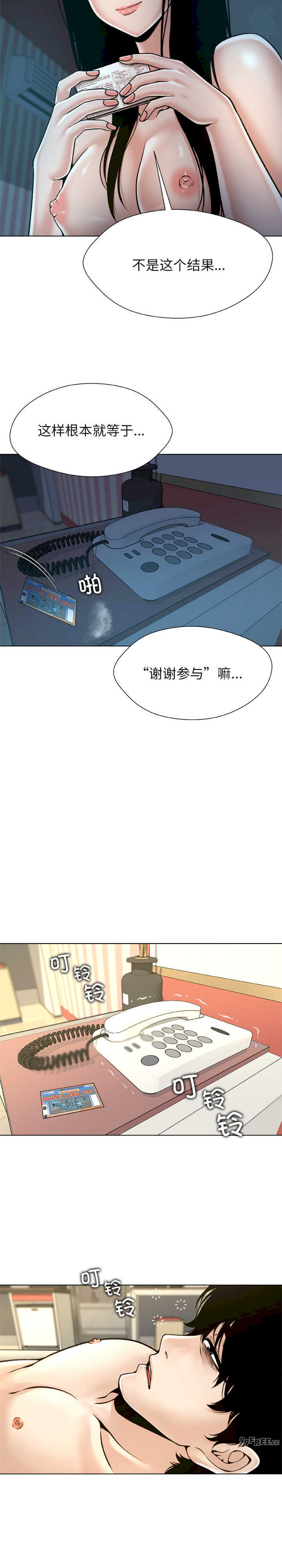 被幸运诅咒的人/幸运的孽缘