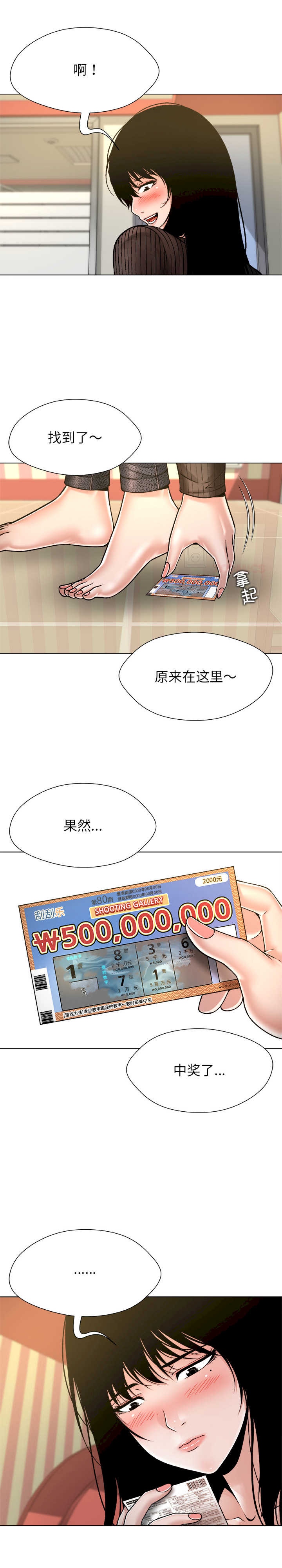 被幸运诅咒的人/幸运的孽缘