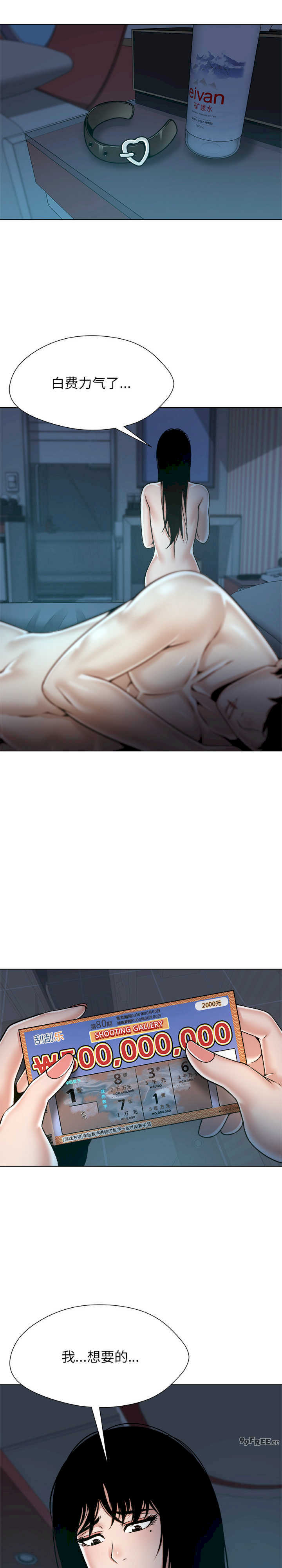 被幸运诅咒的人/幸运的孽缘