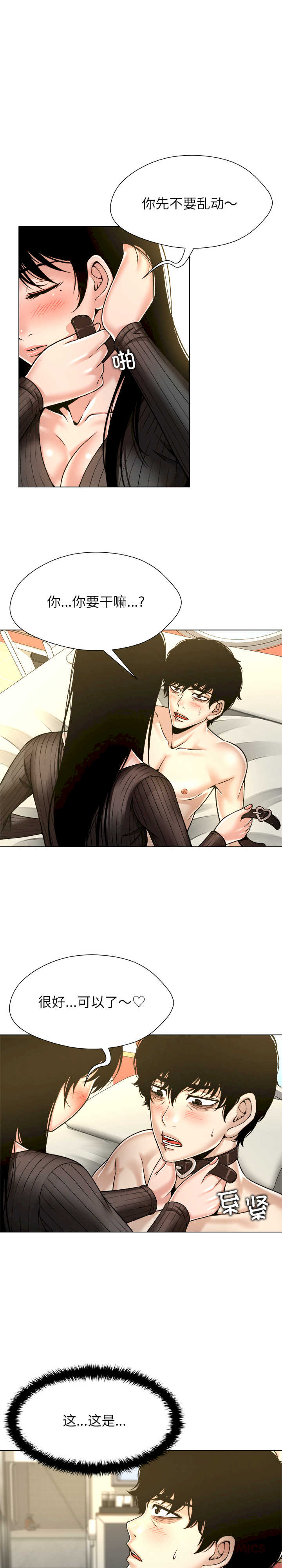 被幸运诅咒的人/幸运的孽缘