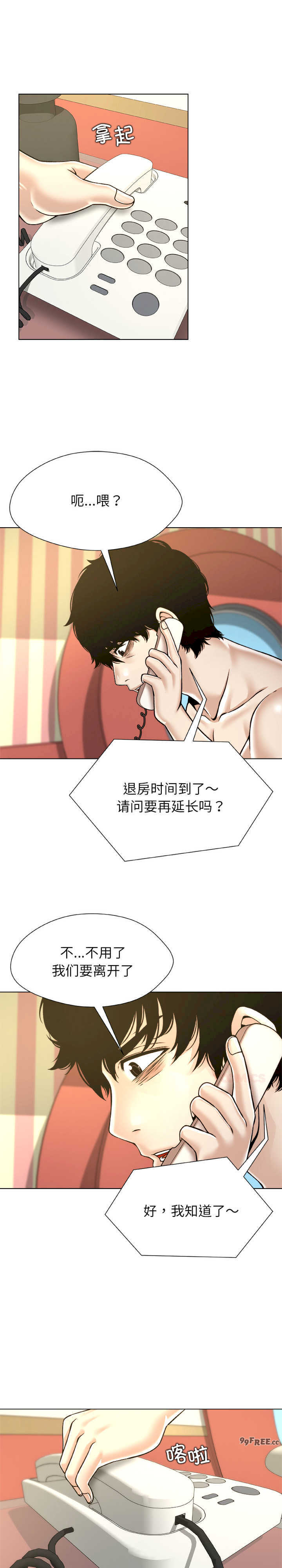 被幸运诅咒的人/幸运的孽缘