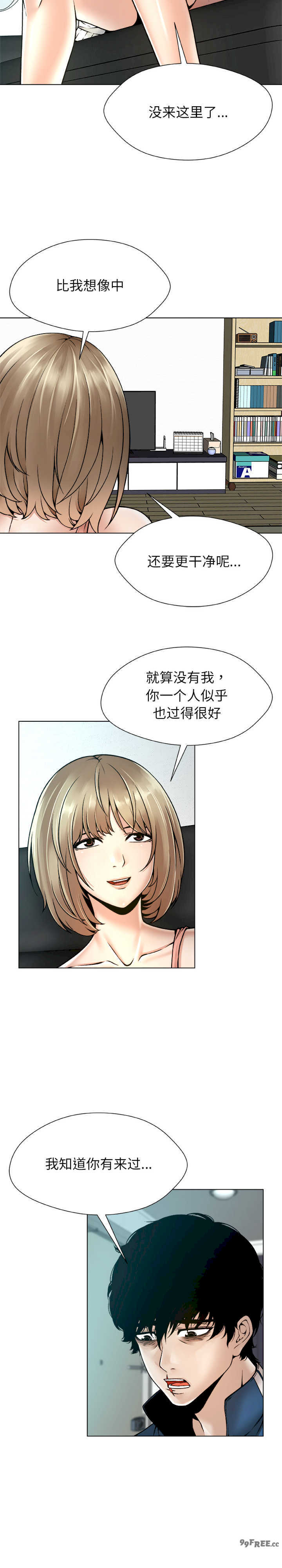 被幸运诅咒的人/幸运的孽缘