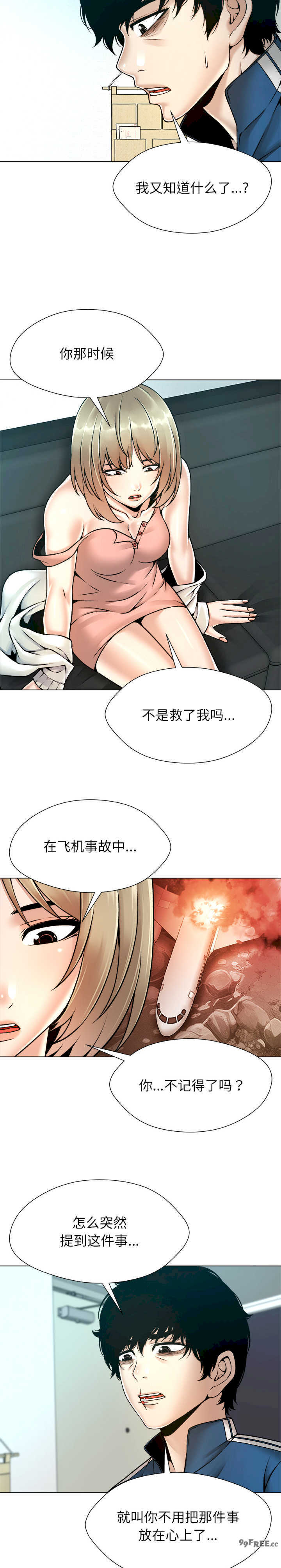 被幸运诅咒的人/幸运的孽缘