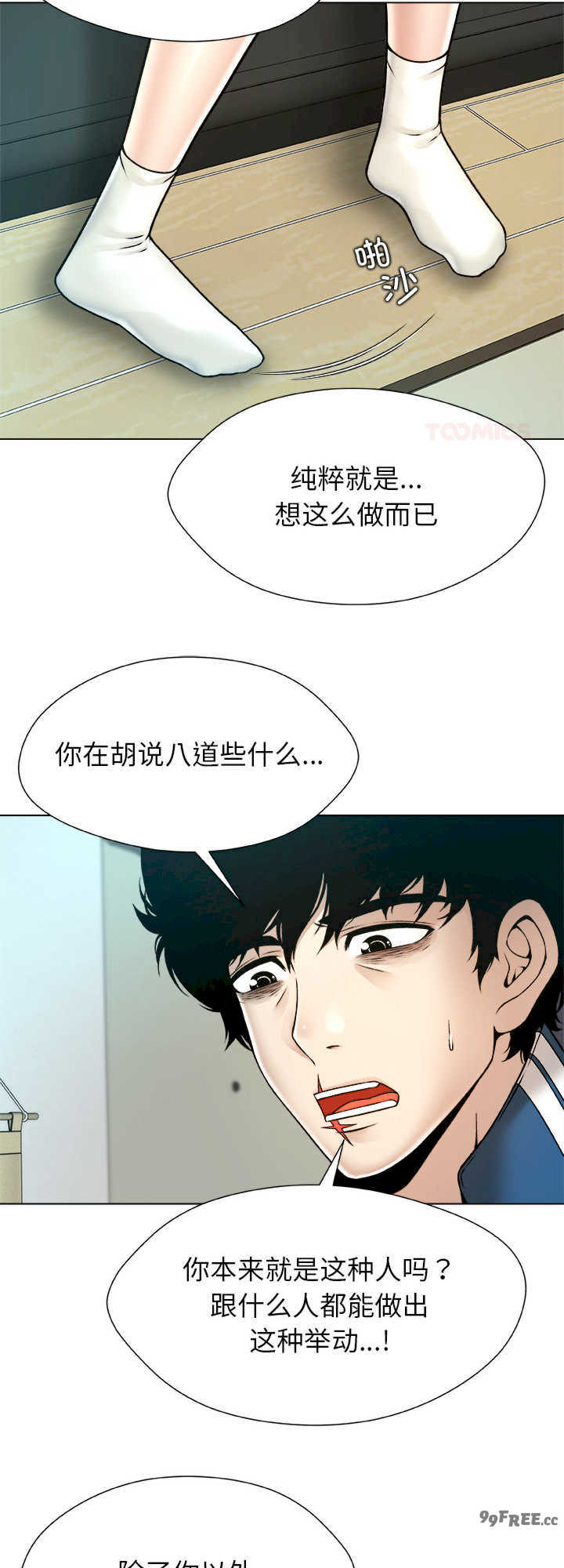 被幸运诅咒的人/幸运的孽缘