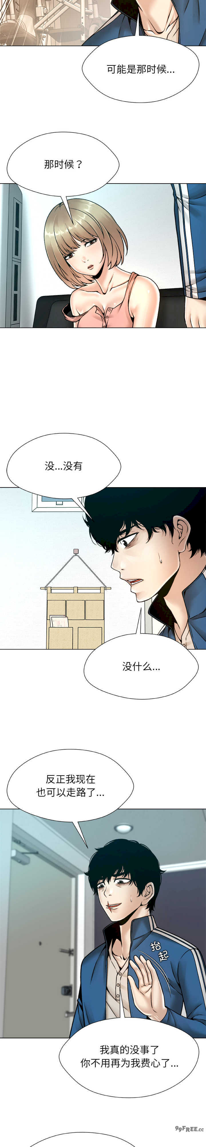 被幸运诅咒的人/幸运的孽缘