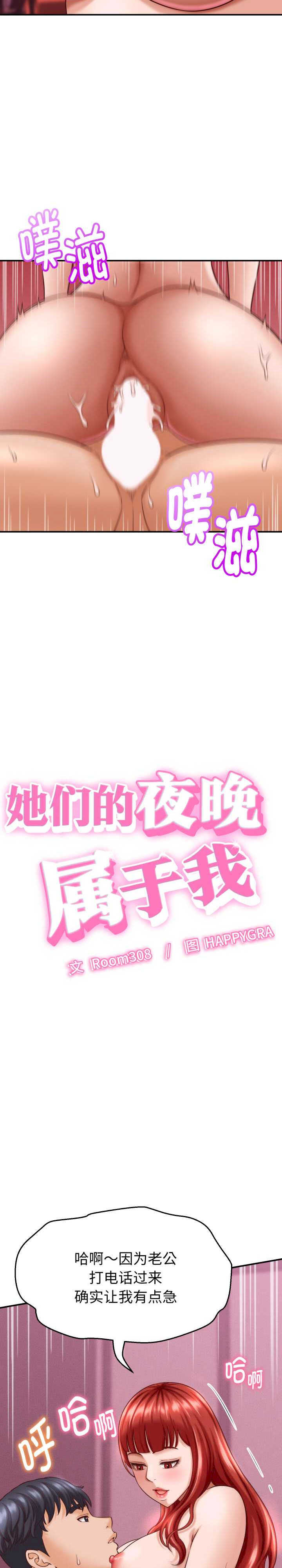 她们的夜晚属于我/与人妻有个秘密