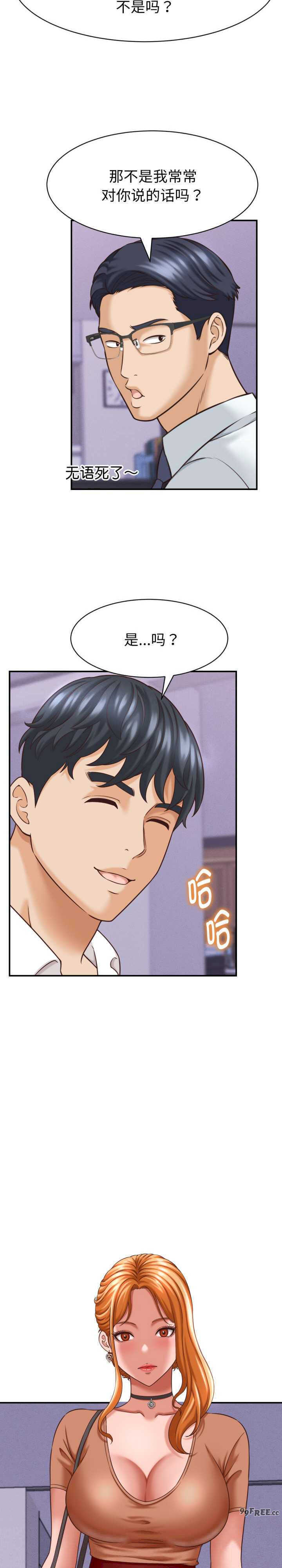 她们的夜晚属于我/与人妻有个秘密