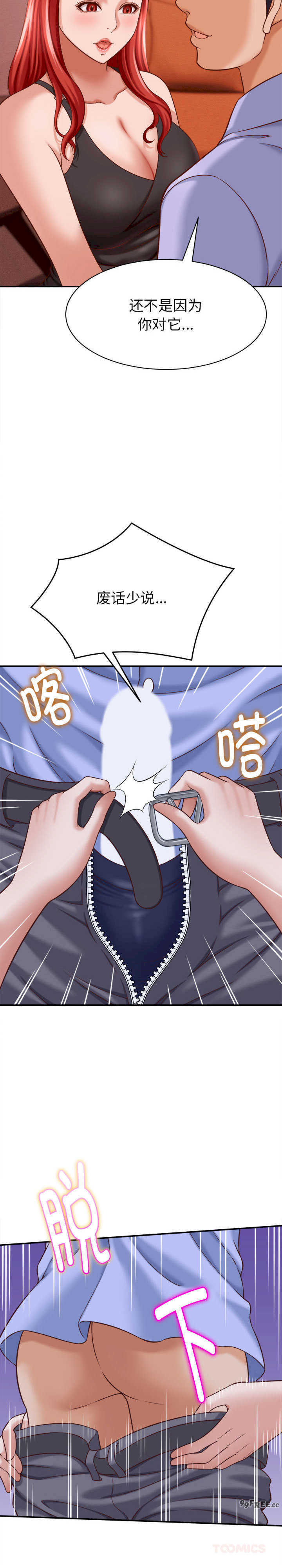 她们的夜晚属于我/与人妻有个秘密