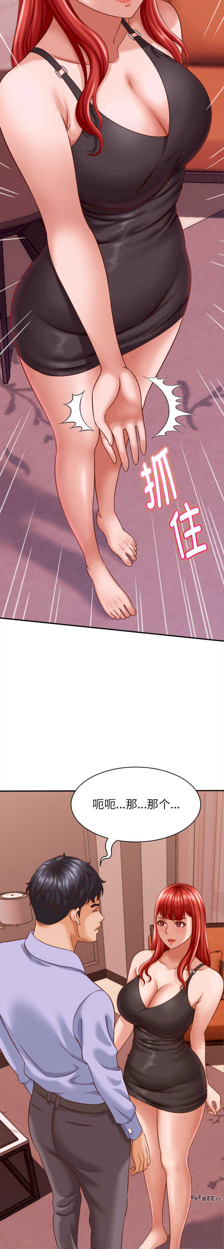 她们的夜晚属于我/与人妻有个秘密