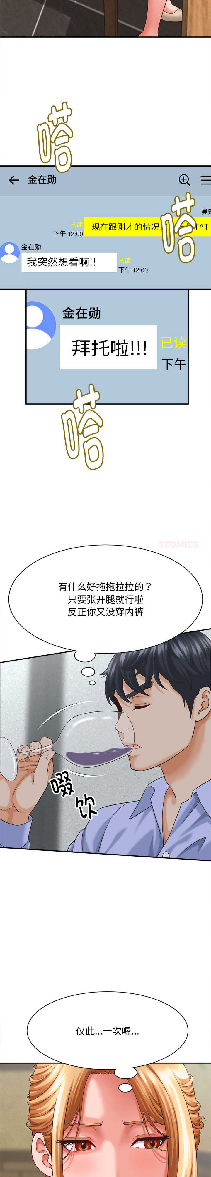 她们的夜晚属于我/与人妻有个秘密