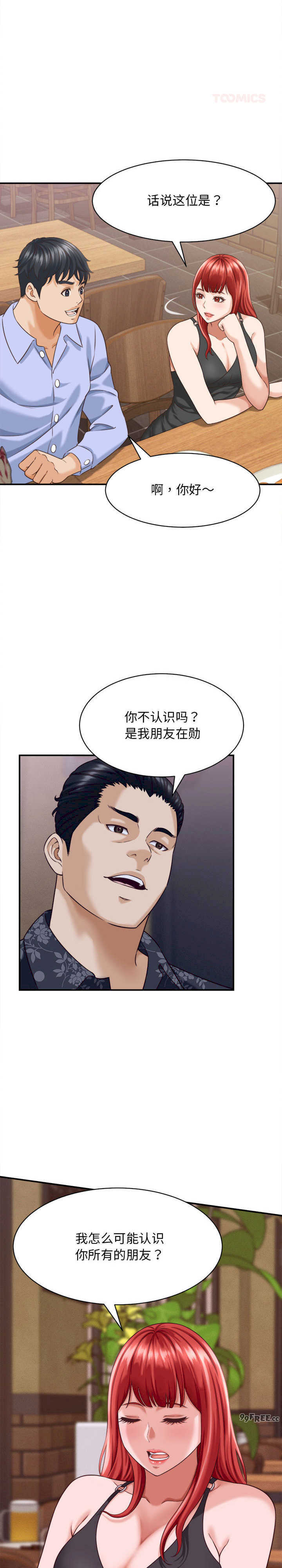 她们的夜晚属于我/与人妻有个秘密