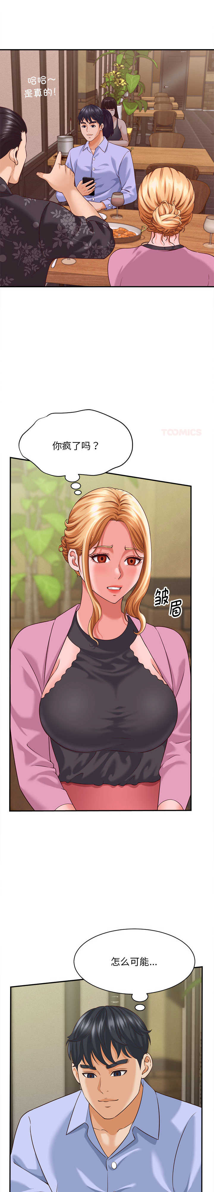 她们的夜晚属于我/与人妻有个秘密