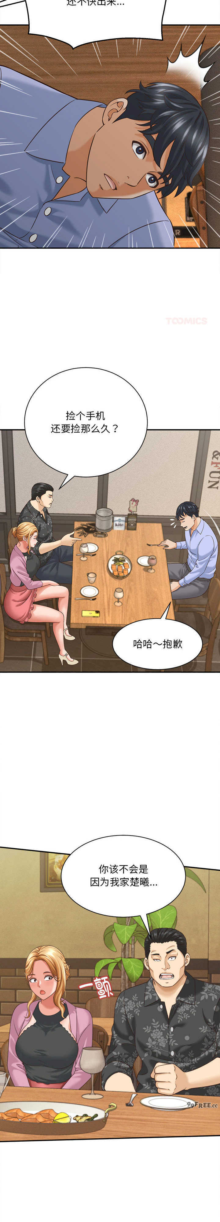 她们的夜晚属于我/与人妻有个秘密