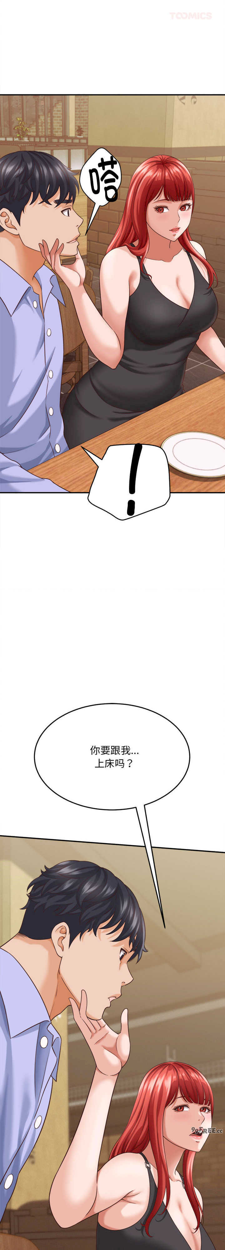 她们的夜晚属于我/与人妻有个秘密