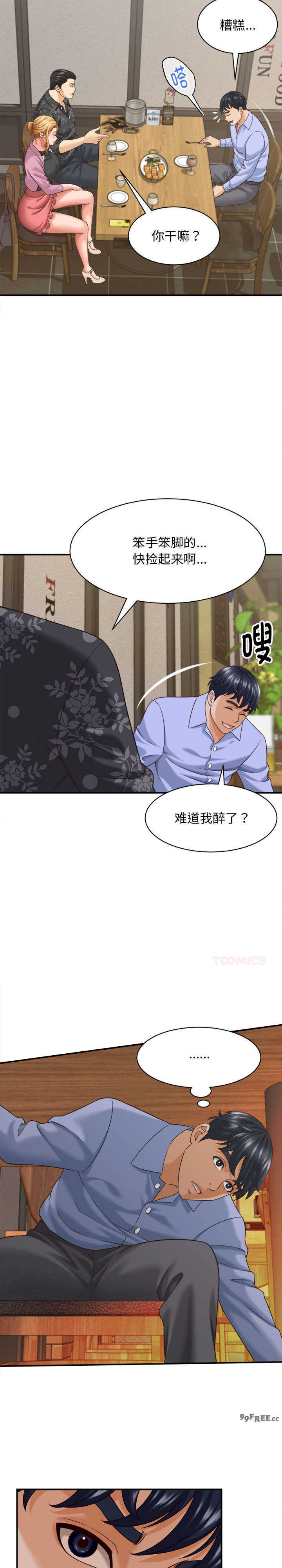 她们的夜晚属于我/与人妻有个秘密