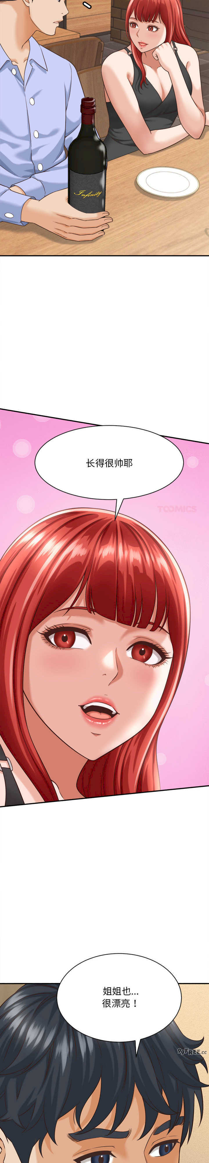 她们的夜晚属于我/与人妻有个秘密