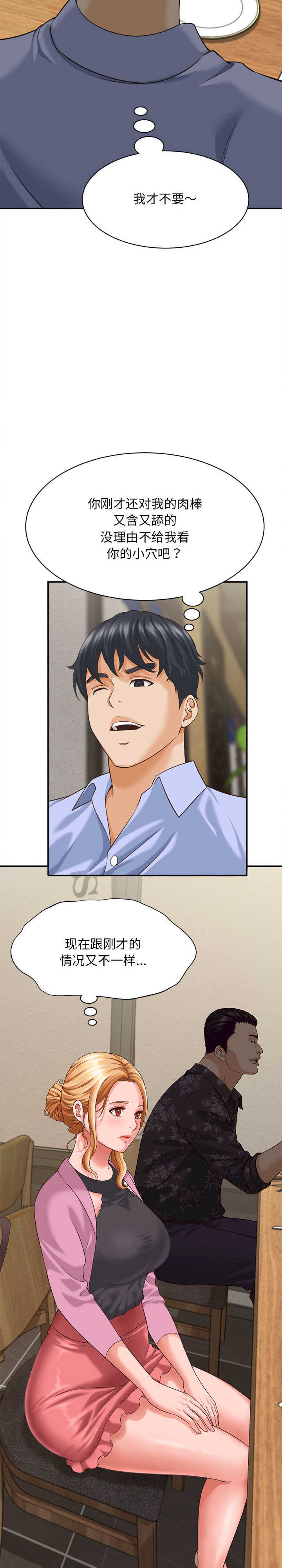 她们的夜晚属于我/与人妻有个秘密