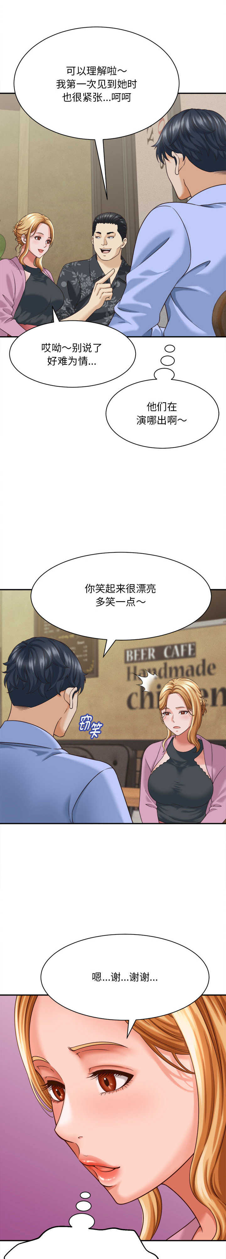 她们的夜晚属于我/与人妻有个秘密