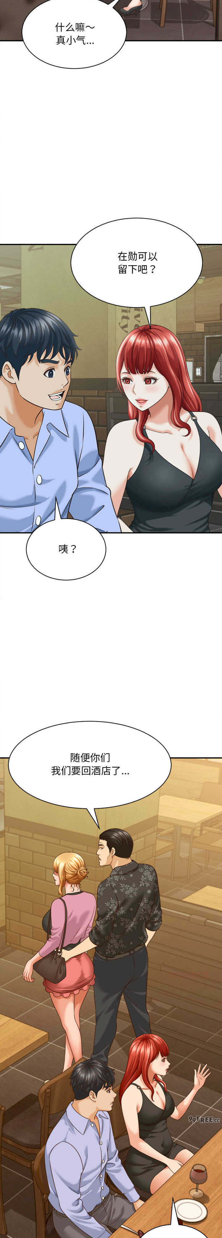 她们的夜晚属于我/与人妻有个秘密