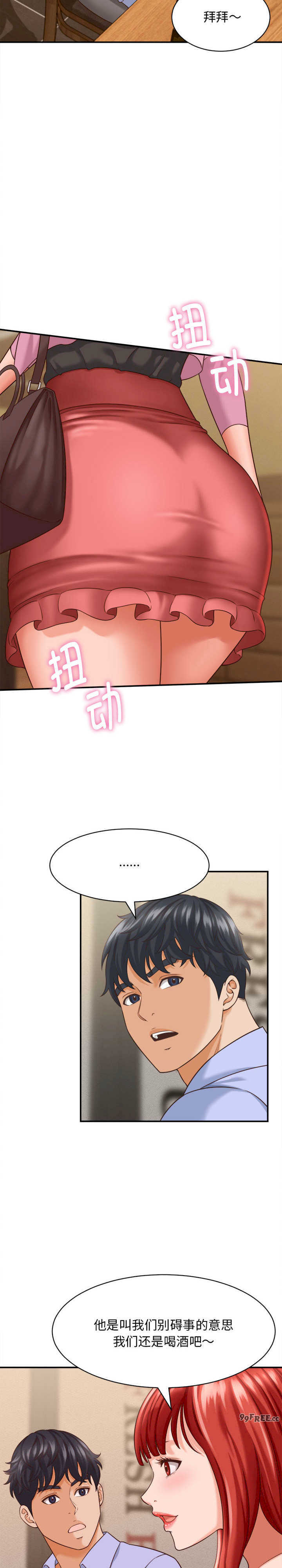 她们的夜晚属于我/与人妻有个秘密