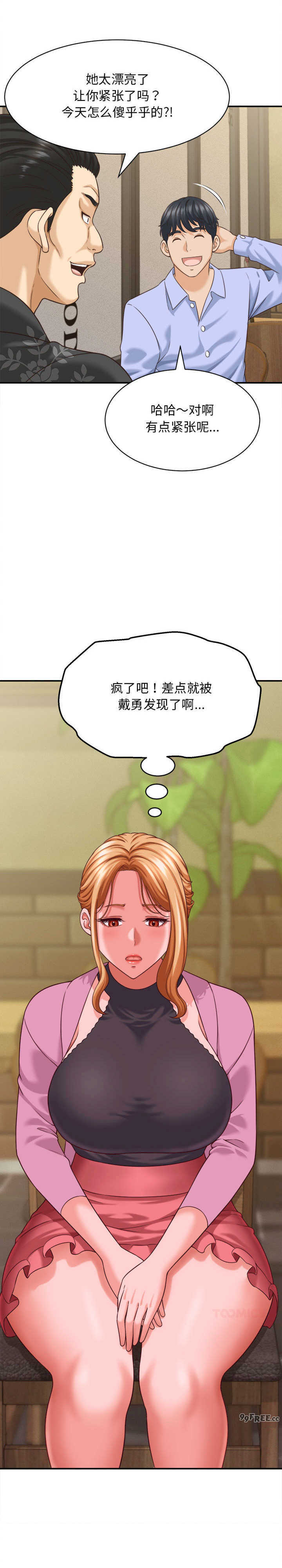 她们的夜晚属于我/与人妻有个秘密