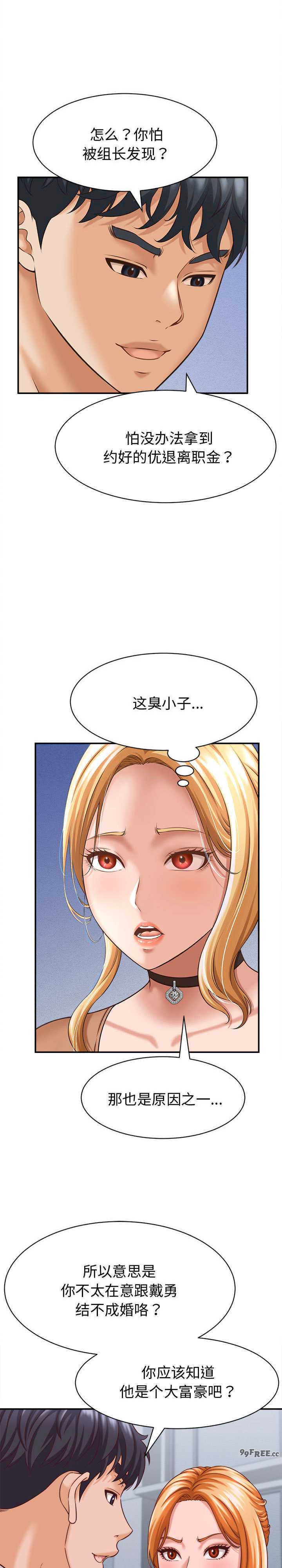 她们的夜晚属于我/与人妻有个秘密