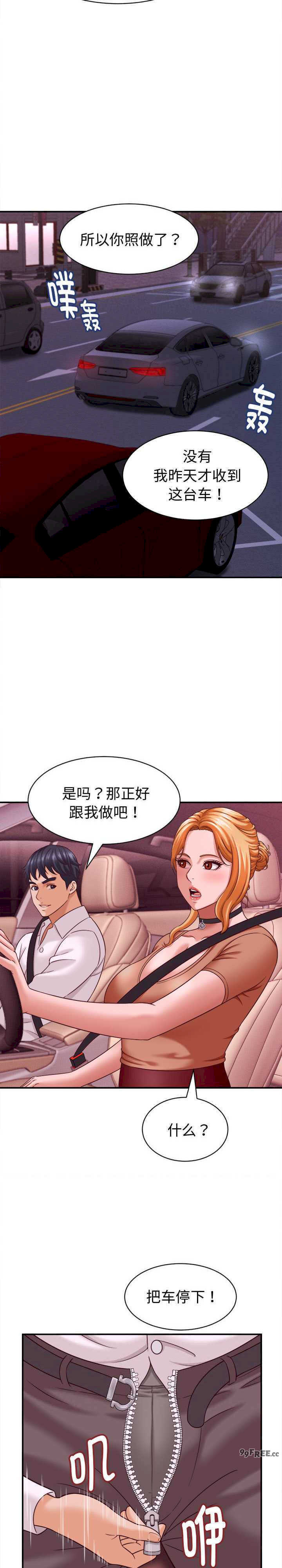 她们的夜晚属于我/与人妻有个秘密