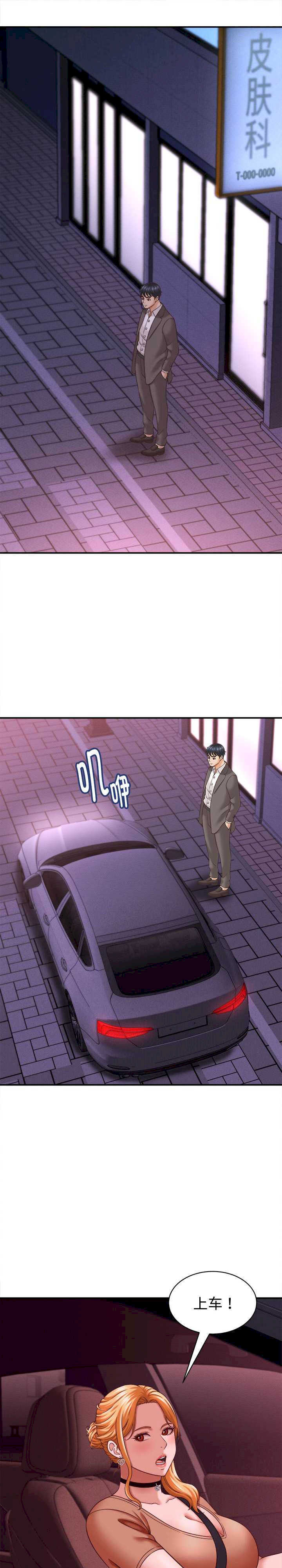 她们的夜晚属于我/与人妻有个秘密