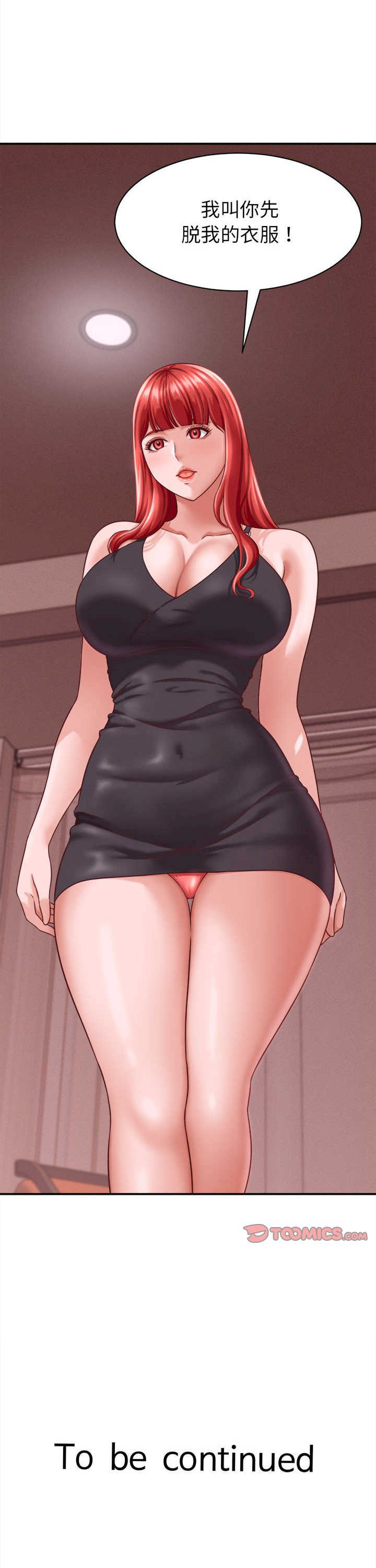 她们的夜晚属于我/与人妻有个秘密