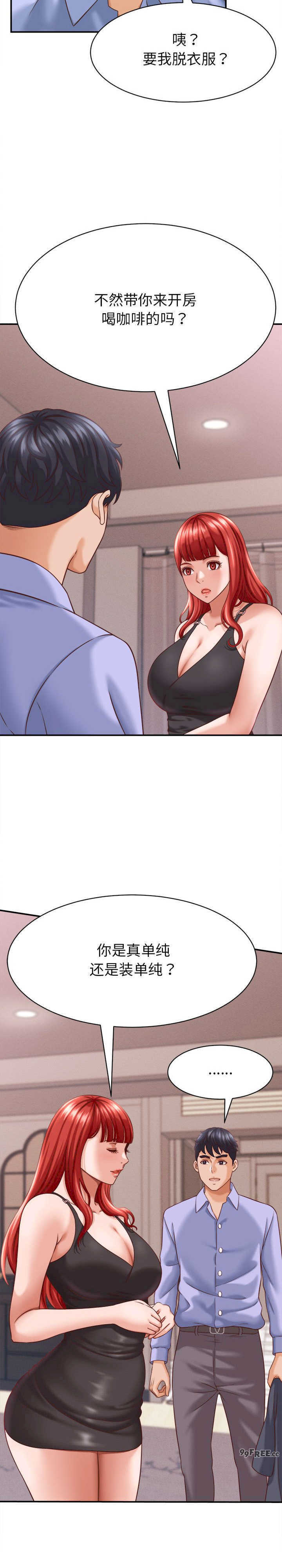 她们的夜晚属于我/与人妻有个秘密