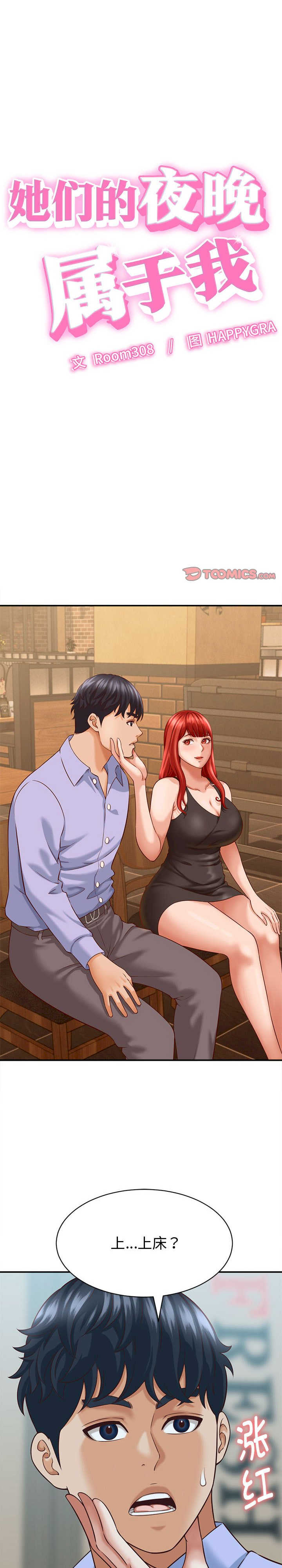 她们的夜晚属于我/与人妻有个秘密