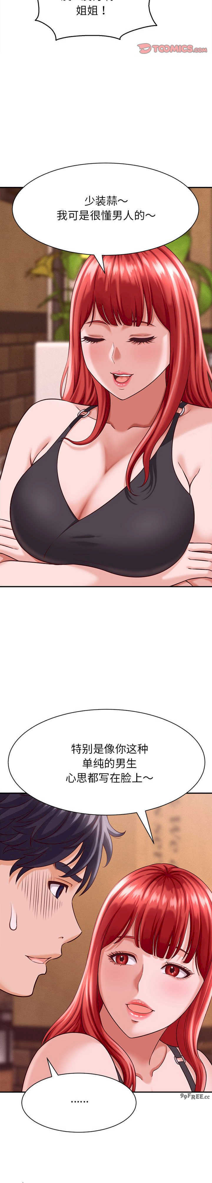 她们的夜晚属于我/与人妻有个秘密