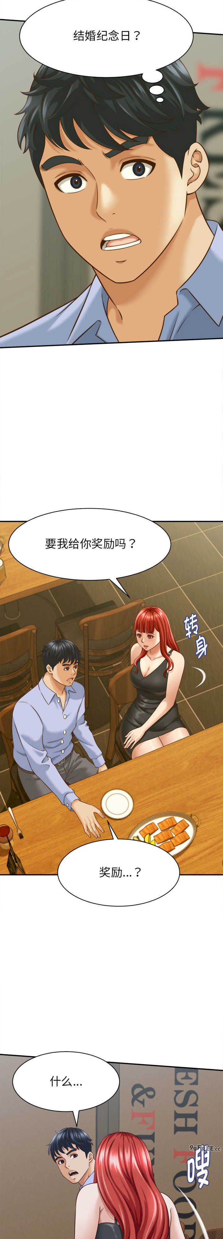 她们的夜晚属于我/与人妻有个秘密