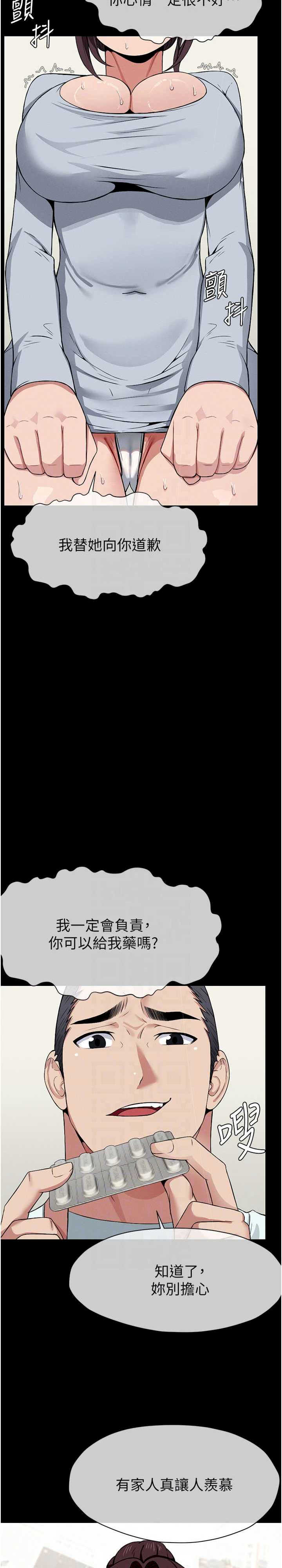 尸变家园:以身相许