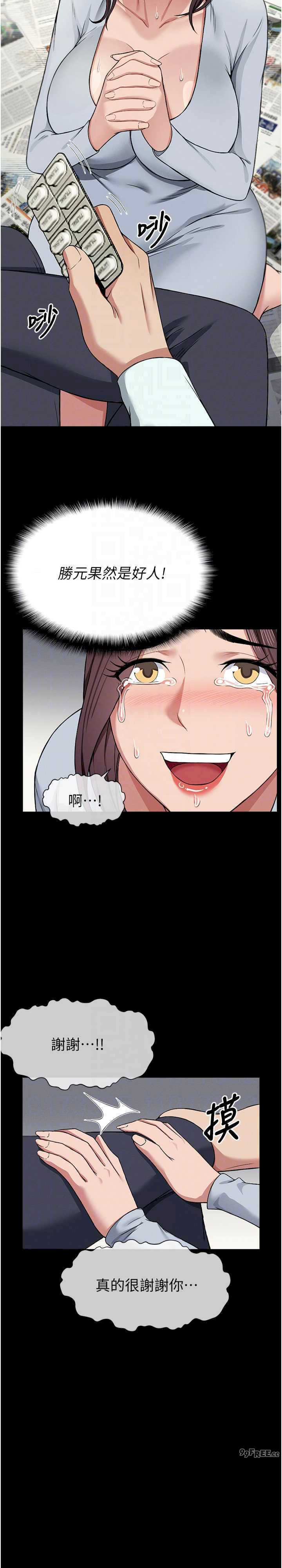 尸变家园:以身相许