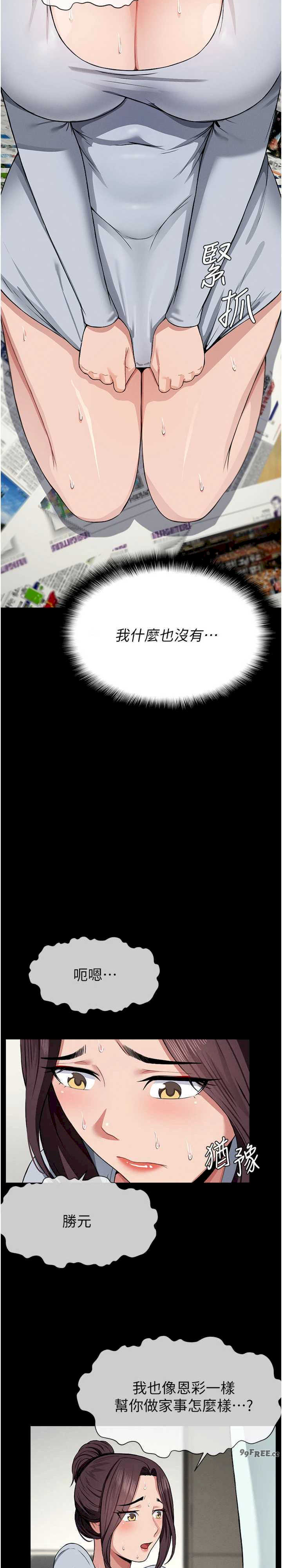 尸变家园:以身相许